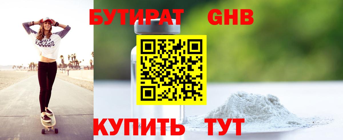 БУТИРАТ буратино  Вход с VPN  Бутират  Тамбов 