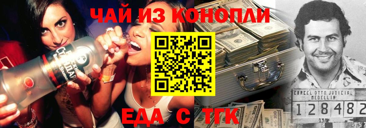 Тамбов  Cannafood конопля  Вход с VPN 