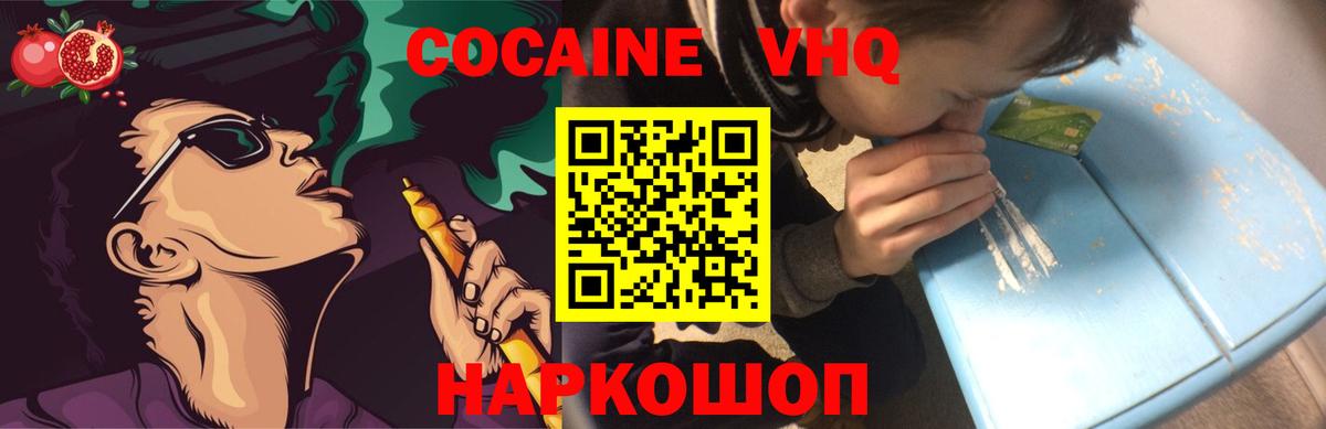 Кокаин FishScale Тамбов