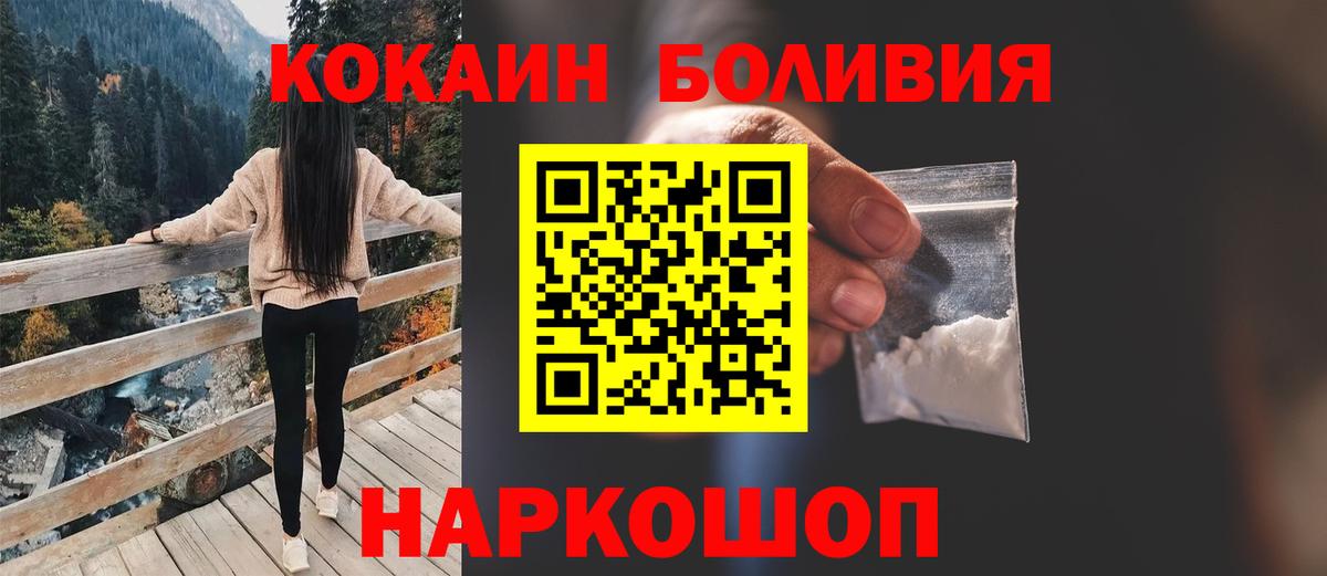Cocaine Fish Scale  КОКАИН  Тамбов  Cocaine 99%  Вход с VPN 