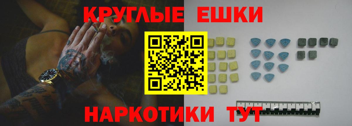 Ecstasy Cube  Ecstasy 99%  магазин  наркотиков  Тамбов  Вход с VPN 