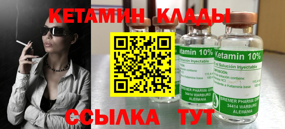 КЕТАМИН VHQ Тамбов