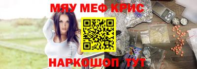 меф VHQ Кунгур