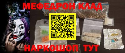 меф VHQ Кунгур