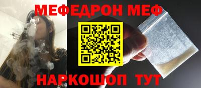 меф VHQ Кунгур