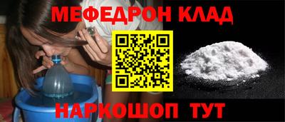 меф VHQ Кунгур