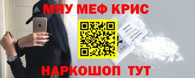 меф VHQ Кунгур