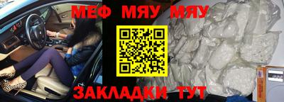 меф VHQ Кунгур
