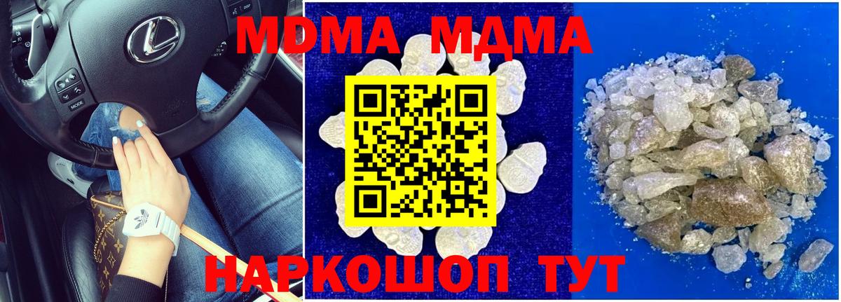 МДМА Molly Тамбов