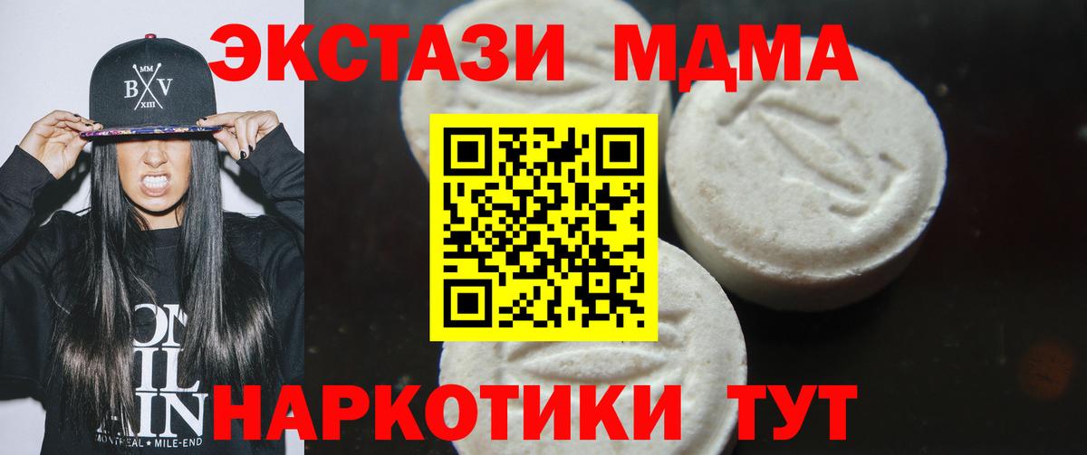 MDMA кристаллы  МДМА Molly  Вход с VPN  Тамбов 