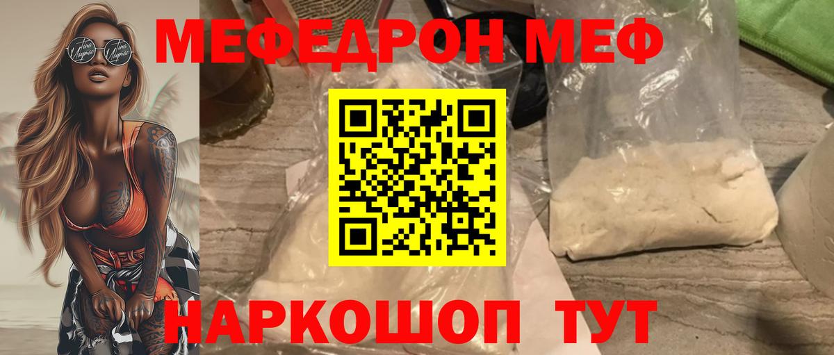   ссылки  МЕФ мяу мяу  Тамбов  МЕФ  Вход с VPN  МЕФ кристаллы  Мефедрон 