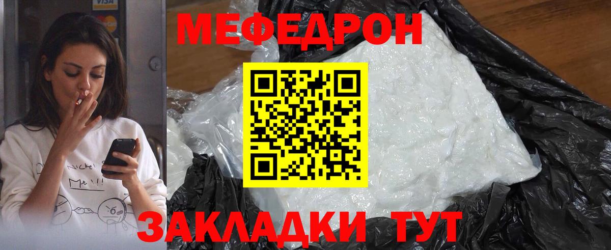 МЕФ мука Тамбов