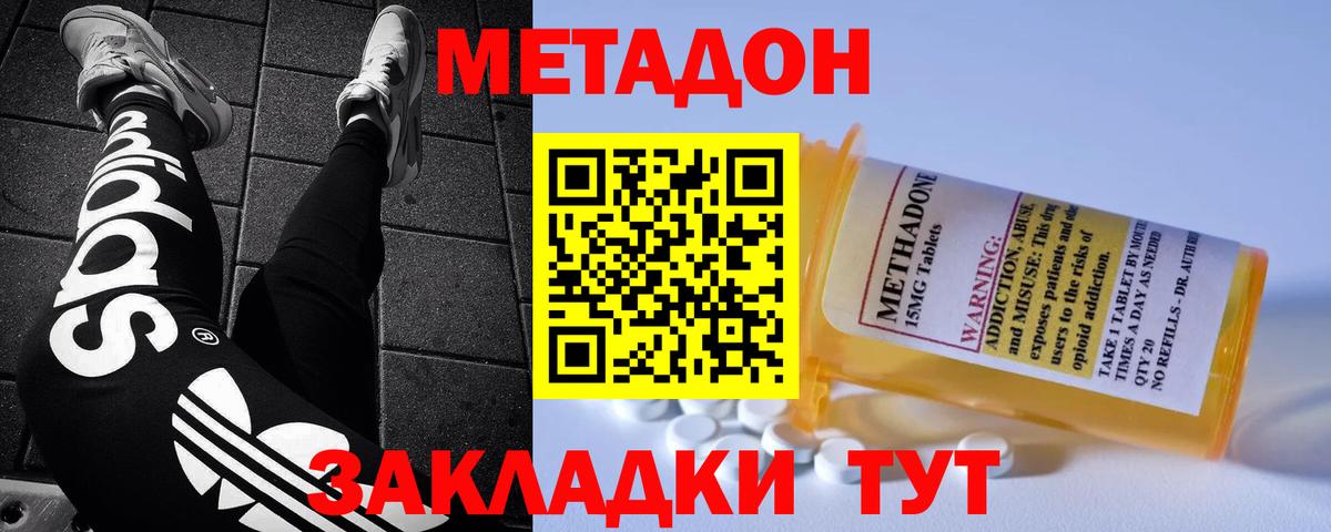 МЕТАДОН VHQ  Вход с VPN  Тамбов  МЕТАДОН VHQ 