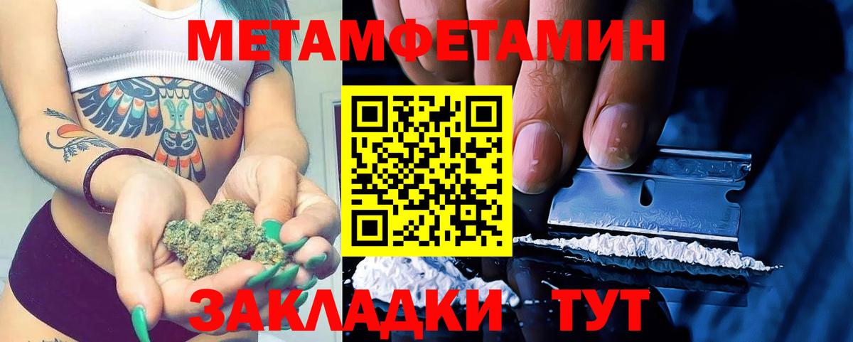 Тамбов  Метамфетамин витя  Вход с VPN 