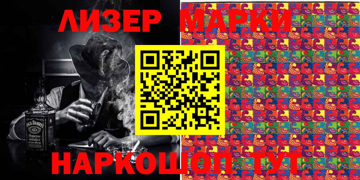 Марки 25I-NBOMe 1,5мг  Вход с VPN  Тамбов 
