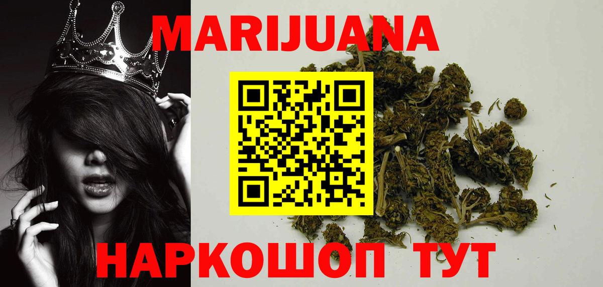 МАРИХУАНА конопля Тамбов
